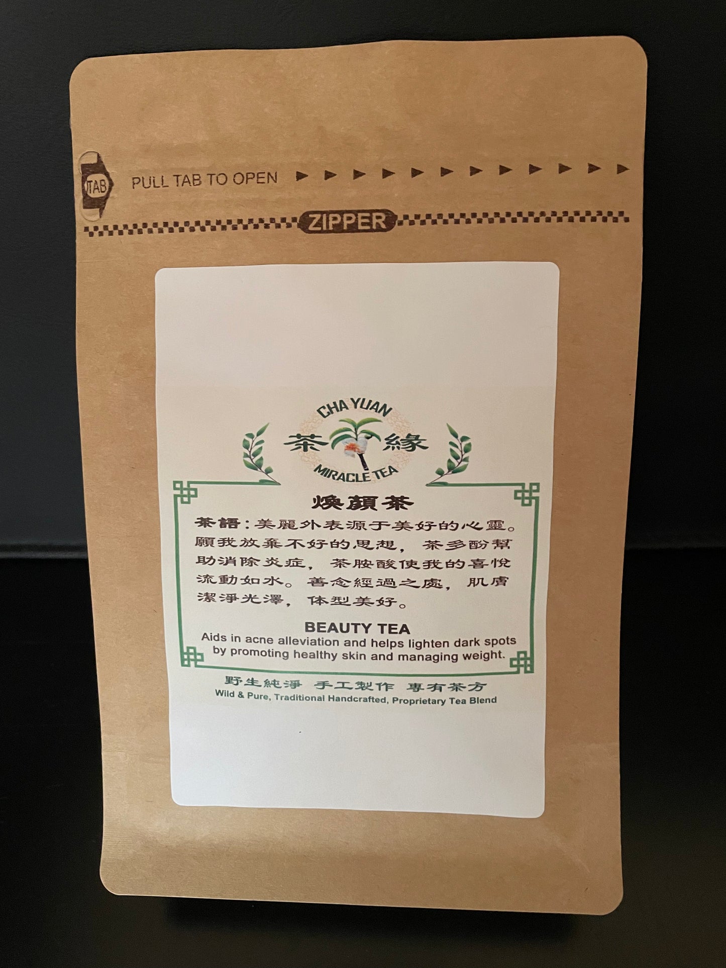 煥颜茶(Beauty Tea)