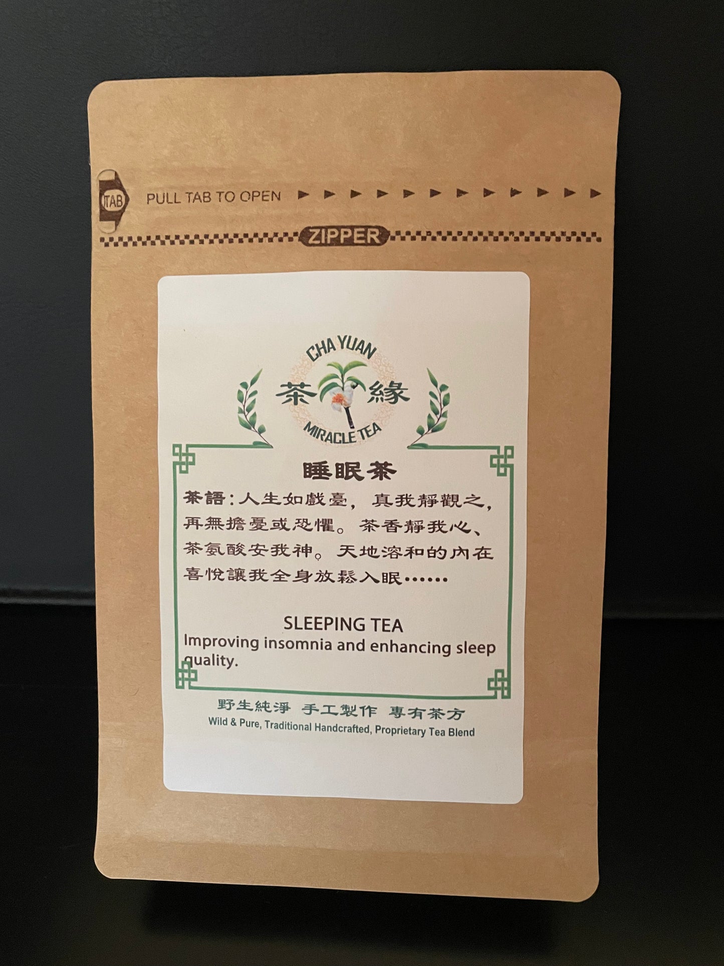 睡眠茶(Sleep Inducing Tea)