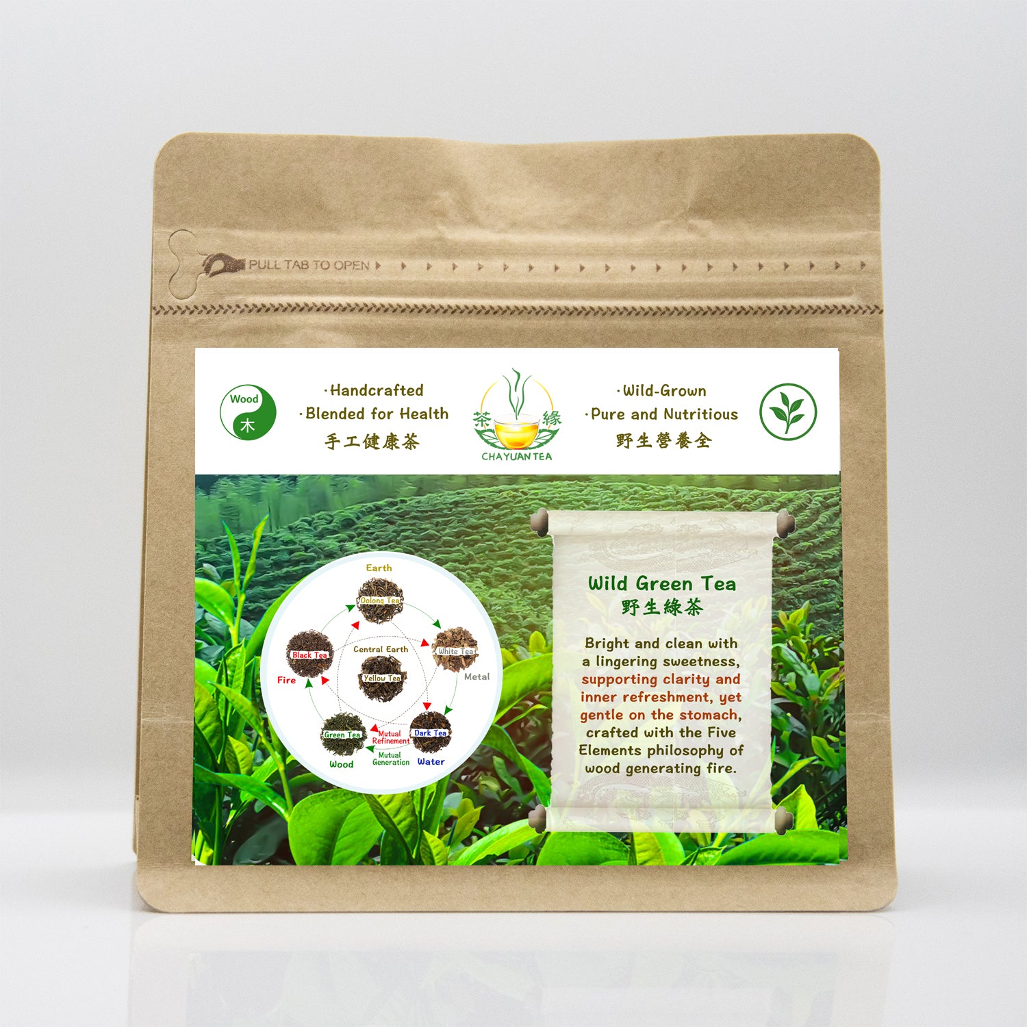 値下げ班章有機生态茶 野生绿茶（Wild Green Tea） – 茶緣(Naturenergy.us)