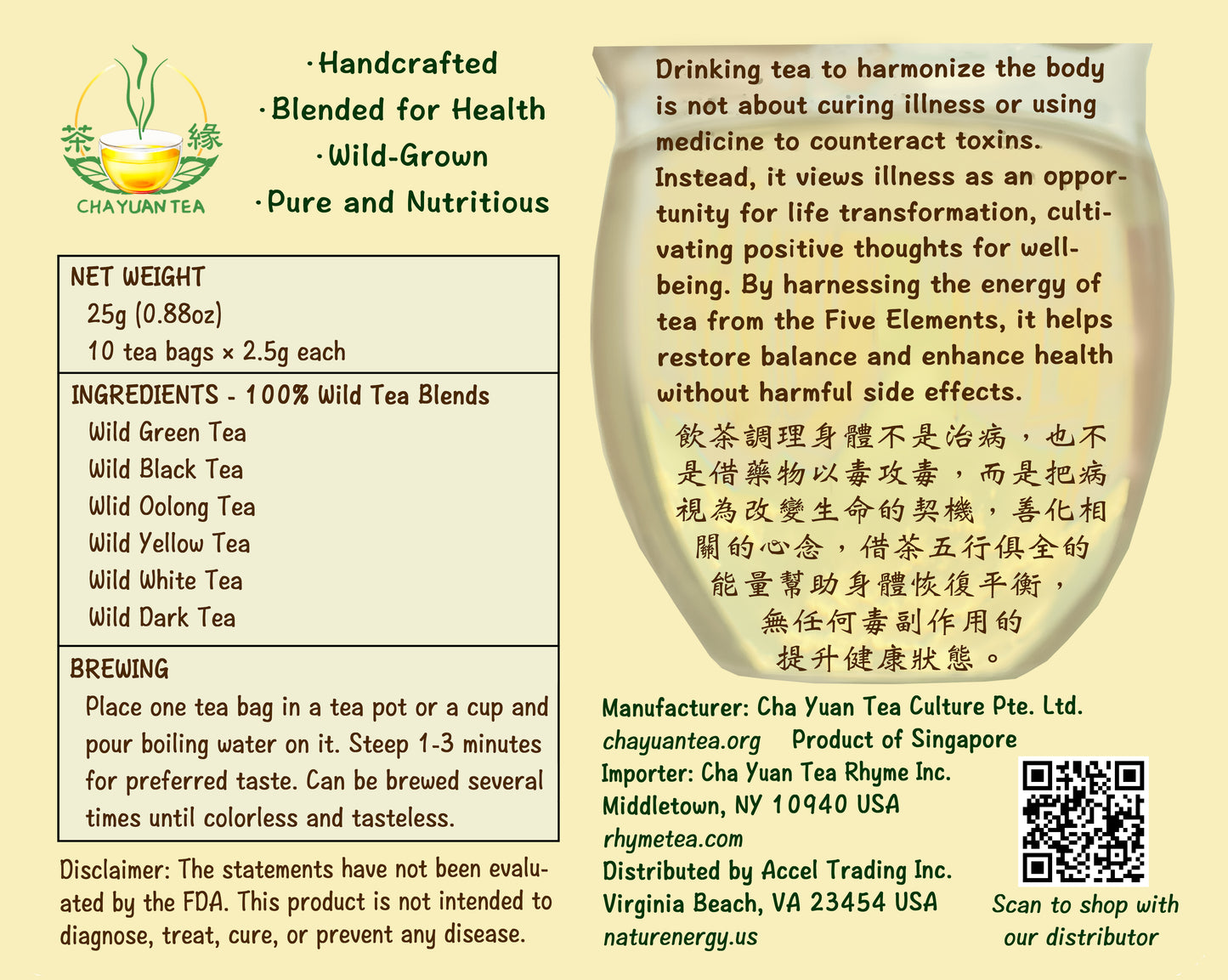 清敏茶 (Allergy Relief)