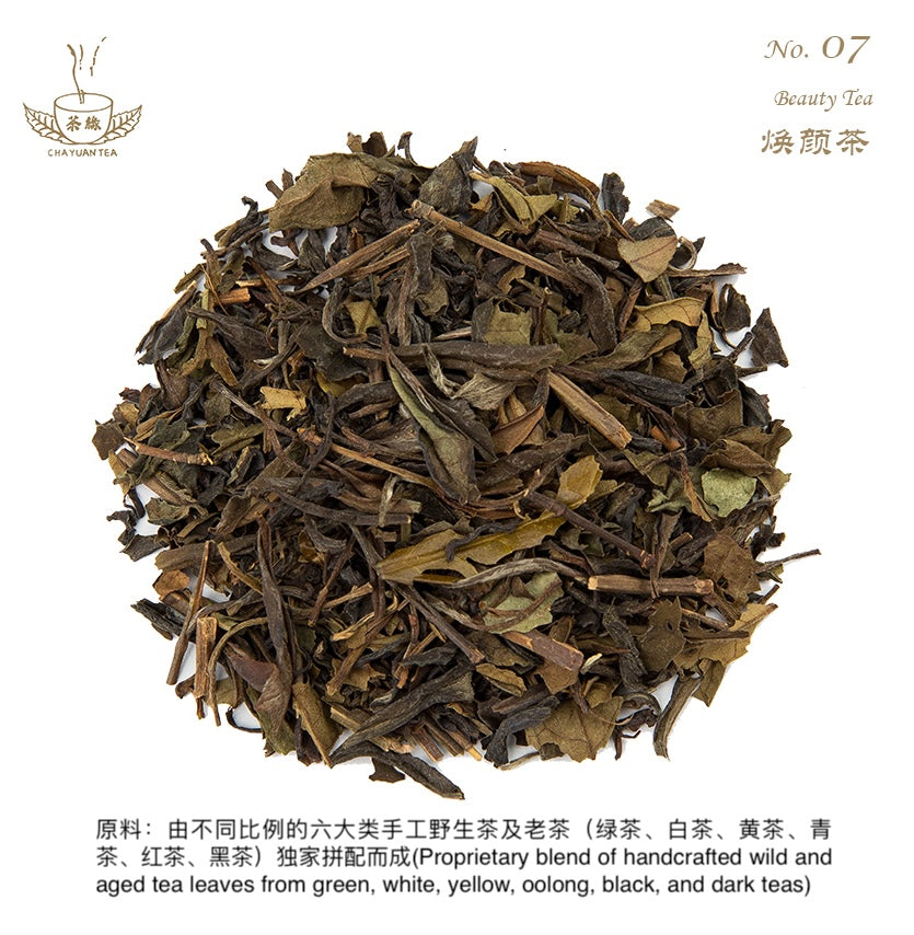 唤颜茶（Beauty Tea)