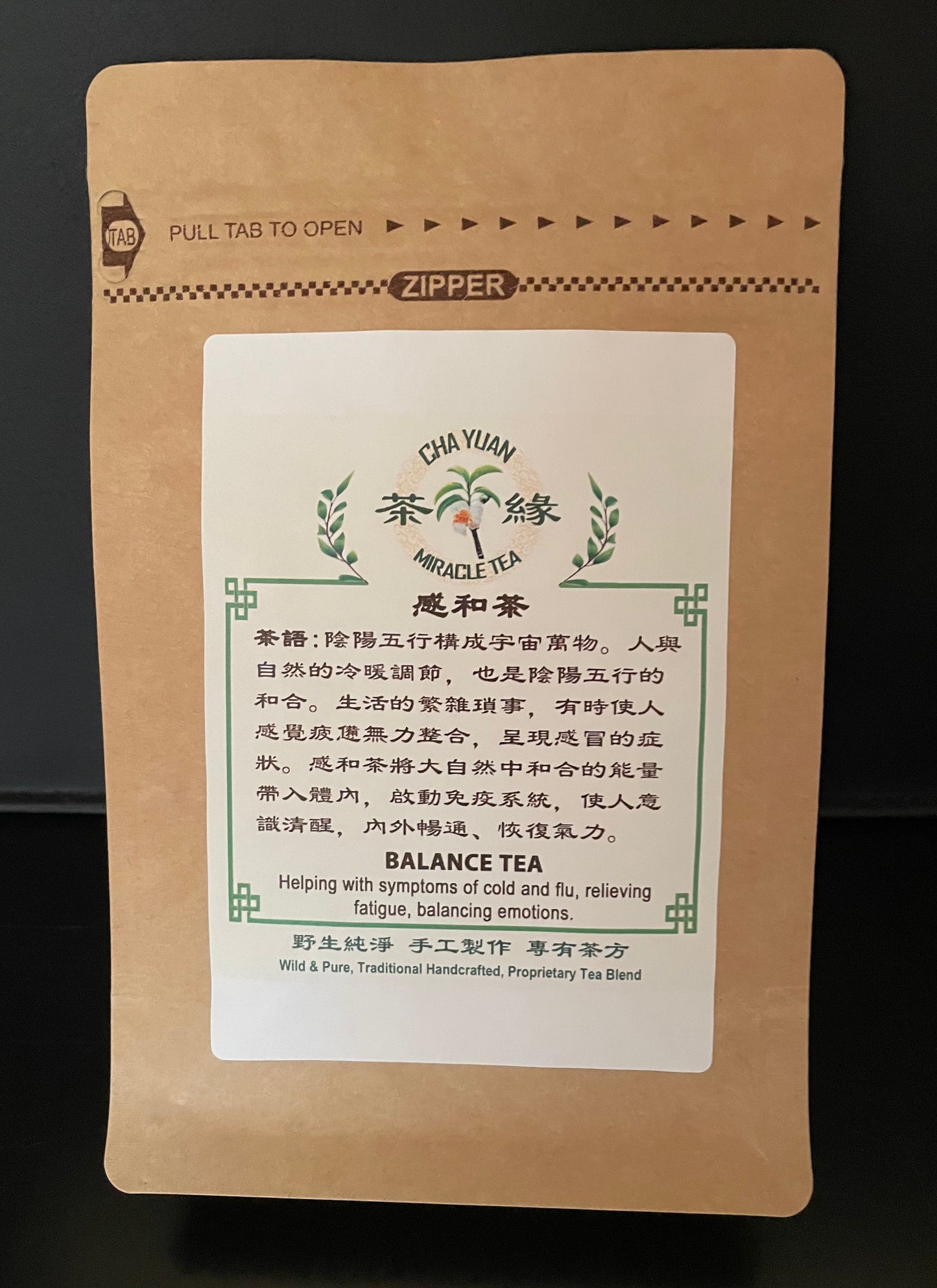 感和茶 (Balance Tea)