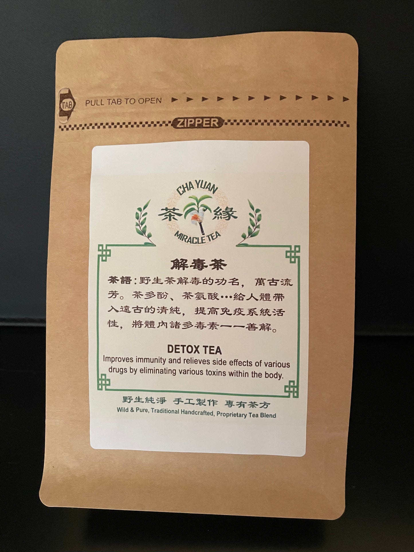 解毒茶（Detox Tea）