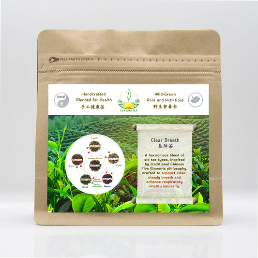 益肺茶（Clear Breath）