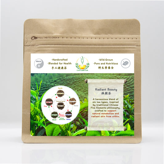 煥颜茶（Radiant Beauty)