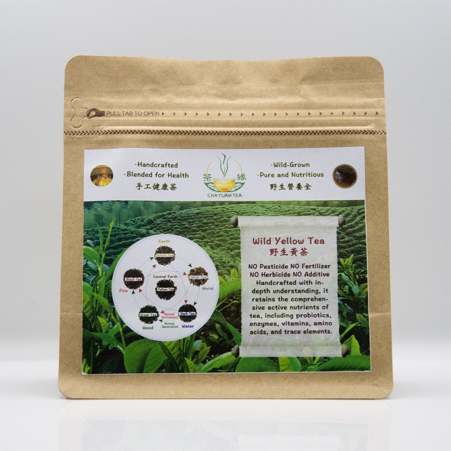 野生黃茶 (Wild Yellow Tea)