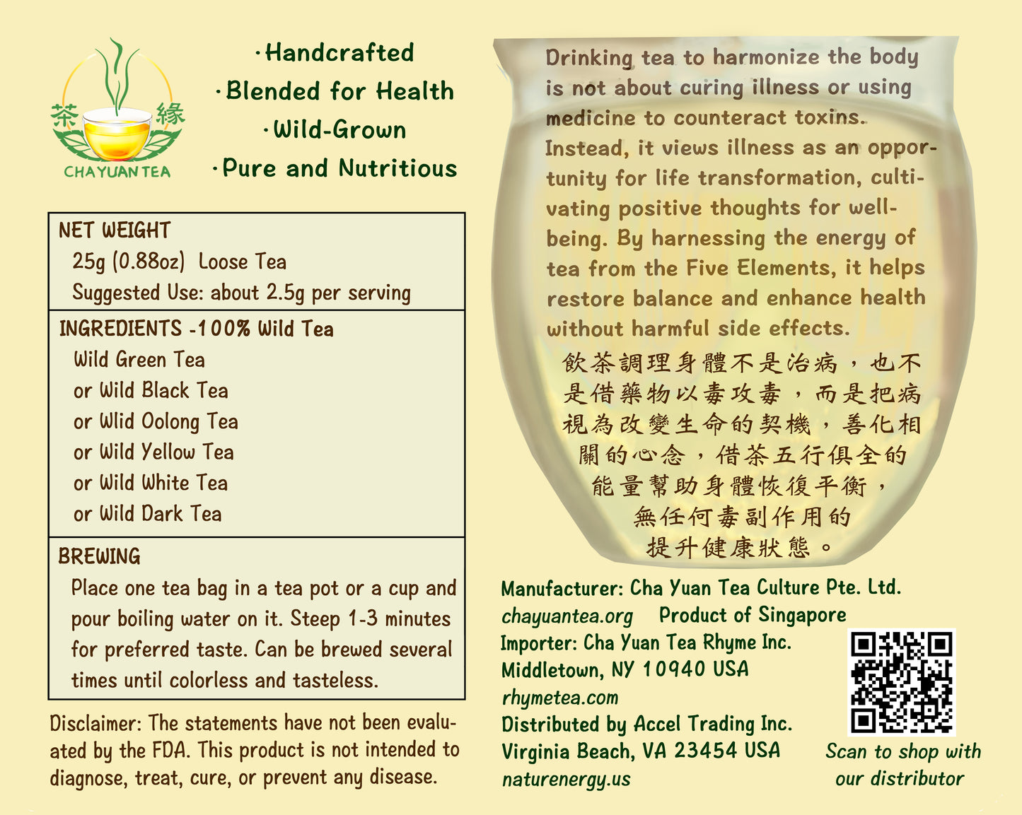 野生乌龙茶（青茶）（Wild Oolong Tea）