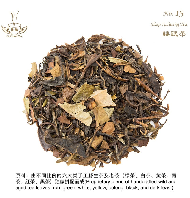 睡眠茶（Sleep Inducing Tea)