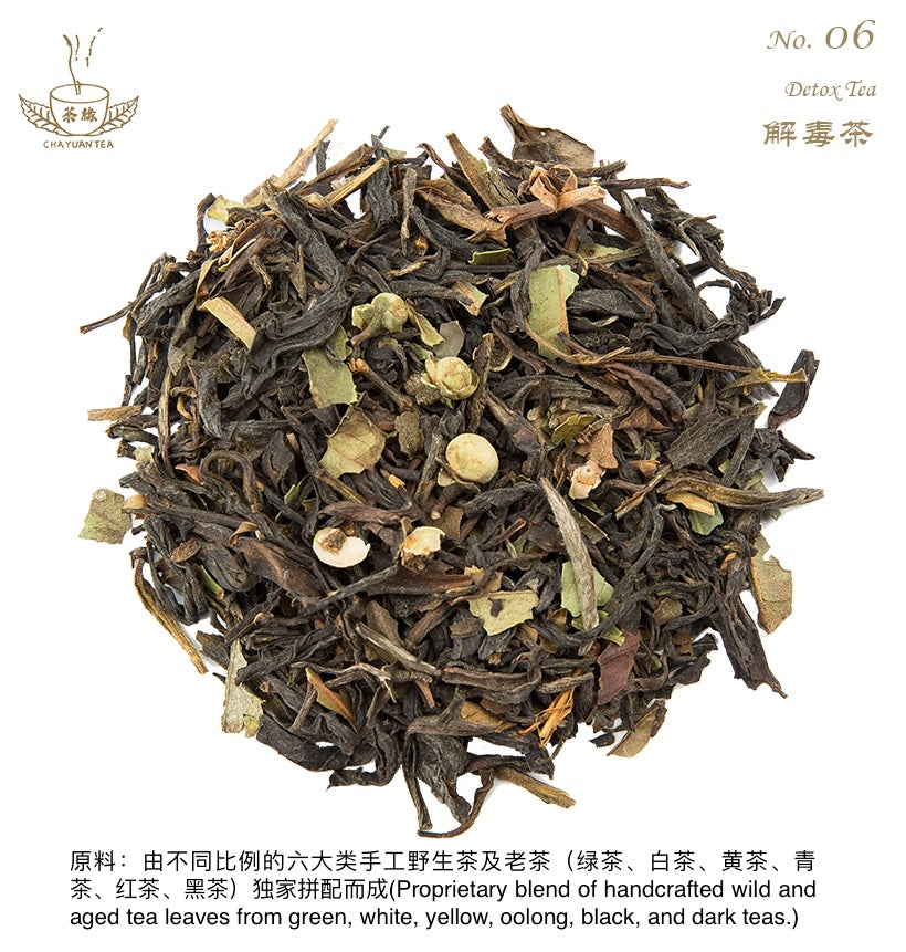 解毒茶（Detox Tea）