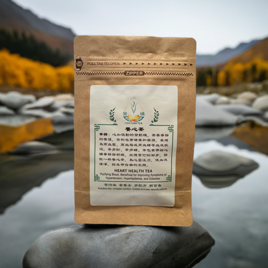 养心茶（Heart Health Tea)