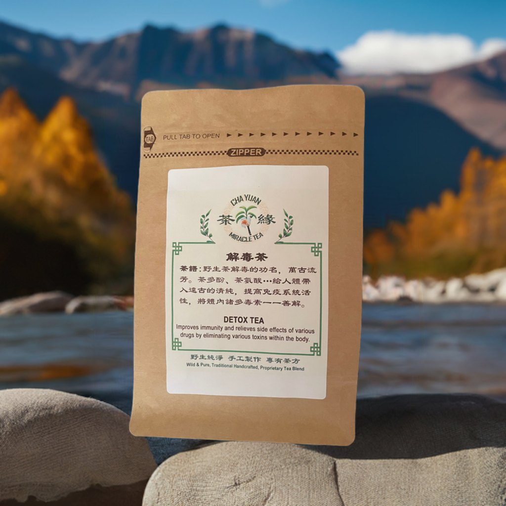 解毒茶（Detox Tea）