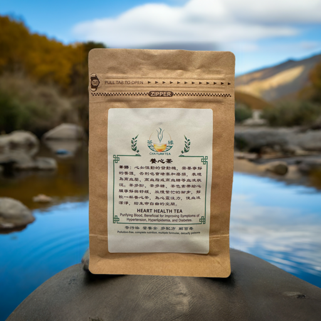 养心茶（Heart Health Tea)